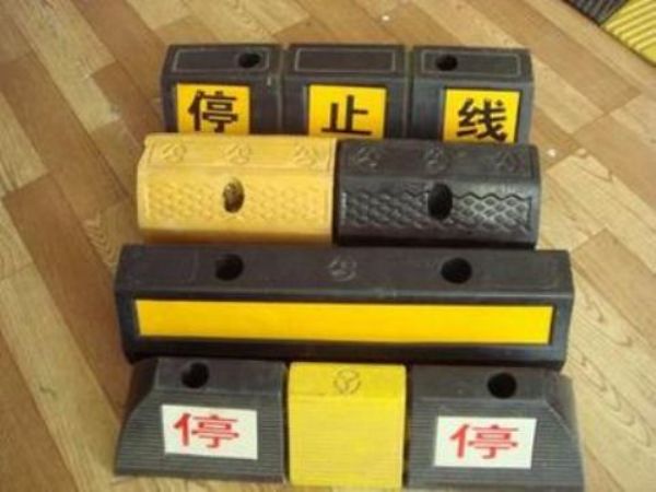 车辆限位�? width=